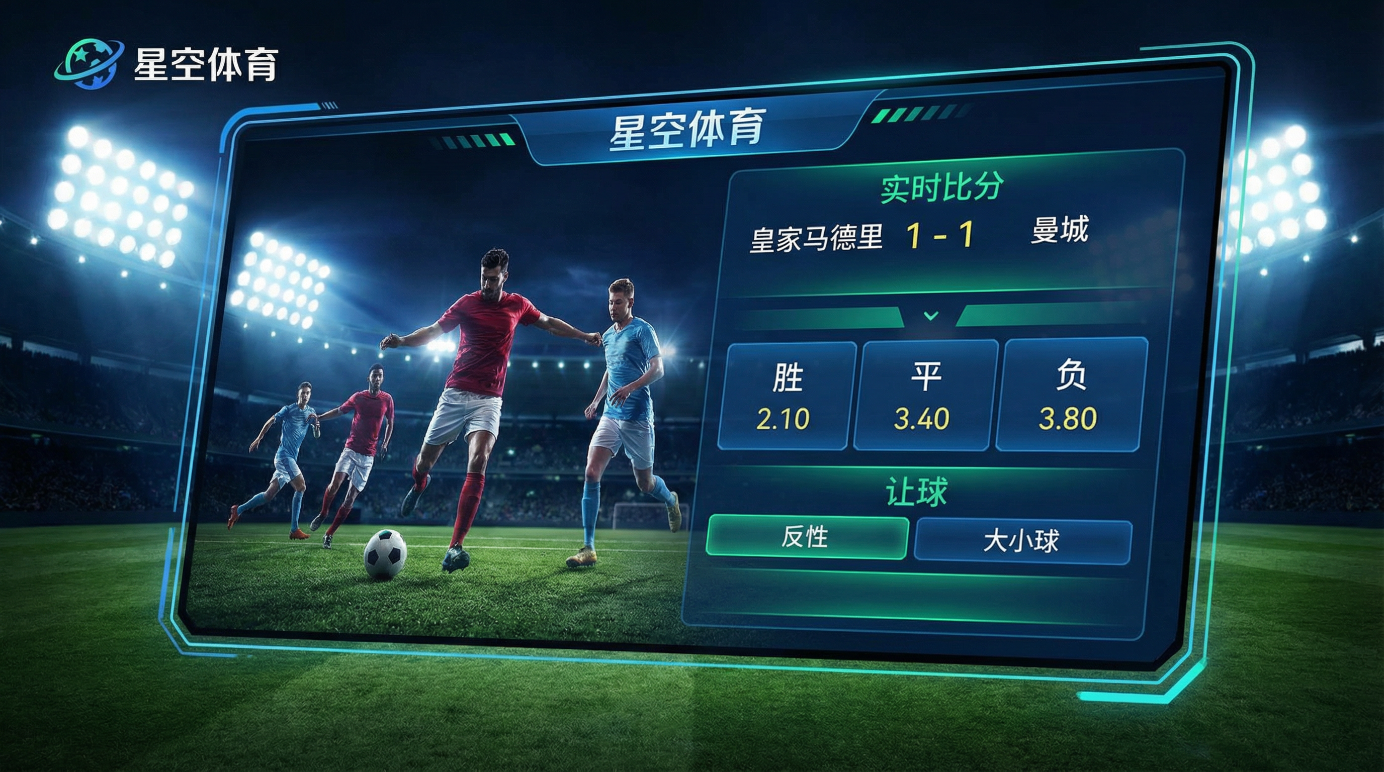 星空体育足球博彩平台